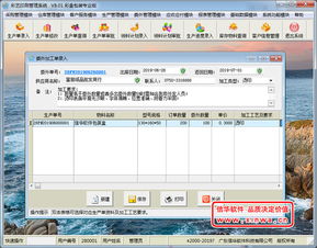 彩藝印刷管理軟件 彩盒印刷企業(yè)的專業(yè)生產(chǎn)管理解決方案